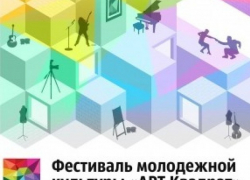 В Воронеже выберут лучших молодых танцоров и певцов