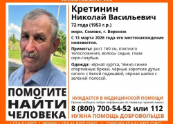 Пожилой мужчина пропал в воронежском микрорайоне Сомово