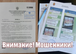 Мошенники атакуют Нововоронежскую АЭС фальшивыми документами ФСБ