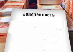Воронежский нотариус помог злоумышленнику нажиться на 135 млн рублей