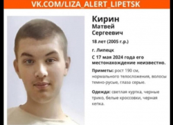 18-летний парень уехал в Воронеж за мопедом и бесследно исчез