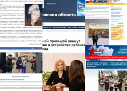 Секс-бомба «Единой России» задумалась о детях, а в КПРФ скорбели по ветерану