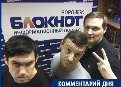 ГосСМИ Воронежа расписались в интеллектуальной нищете и трусости! – политолог