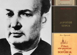 115 лет назад родился автор книги «О тех, кто сражался за Воронеж»