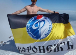Логотип воронежского «Факела» подняли на вершину Эльбруса