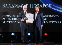 Директор Нововоронежской АЭС стал призером правительственной премии «Признание — 2025»