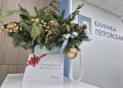 Подарок без лишних слов: сертификат на МРТ всего тела