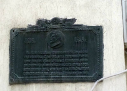 80 лет назад в Воронеже установили мемориальную табличку убитому коммунисту