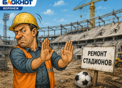 Новый рекорд установлен на стадионе под Воронежем: его опять никто не хочет ремонтировать 