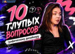 Обнаженка, заработок и черный цвет: графический дизайнер ответила на 10 глупых вопросов