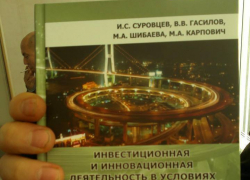 Депутатам городской Думы Воронежа вручили прижизненное сочинение главного дорожника Трубникова