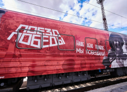 Поезд-музей «Поезд Победы» приезжает в Воронеже