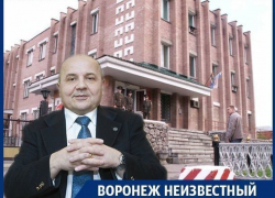 Где в Воронеже воспитывался предатель Родины