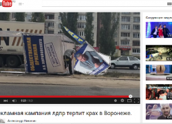 В Воронеже сильнее Жириновского - только ветер 