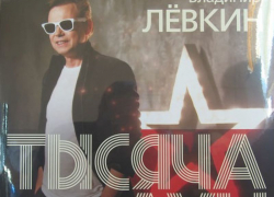 23 апреля в Воронеже экс-солист группы «На-на» на благотворительном аукционе представит новою пластинку