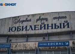 Решение о строительстве ДС «Юбилейного» на месте кладбища 66 лет назад приняли в Воронеже