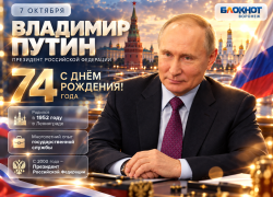 74 года Владимиру Путину: как ленинградский юрист стал президентом