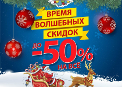 Воронежцам рассказали, как выбрать аксессуар для новогодней ночи в «Империи сумок» 