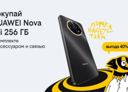 Делайте подарки с выгодой в 40%: в Билайне стартовала акция «3в1» 