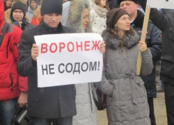 В Воронеже создадут Список Виталия Канищева