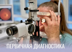 Час на диагностику зрения: почему 15 минут — это несерьёзно