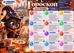 Жизненные силы идут на спад: гороскоп на 7 октября