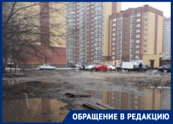 Грязь и лужи осложняют жизнь воронежцев у ЖК