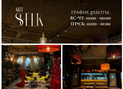 «Чайхана №1» превратилась в «АртШелк». Что ждет воронежцев на новой гастрономической сцене?