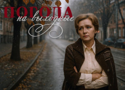 Воронеж дождям не верит: погода на выходные 