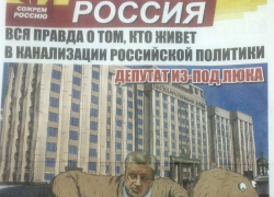 В Воронеже появилась грязная чернуха на "Справедливую Россию": под подозрением штаб "Единой России"