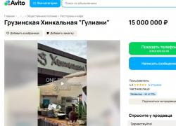 Хинкальную в жилом массиве «Олимпийский» продают за 15 млн рублей в Воронеже