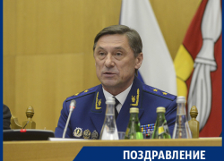 Главному воронежскому прокурору Николаю Шишкину - 60