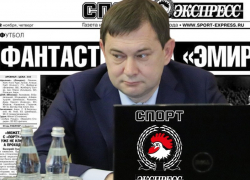 Воронежская облдума тратит 60 тысяч бюджетных рублей на «Спорт-Экспресс»