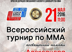 В Воронеже во Всероссийском турнире по смешанным единоборствам сойдутся сильнейшие бойцы со всей России 