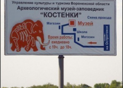 В Костенках открылись две новые археологические выставки