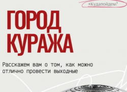Город куража: куда сходить в Воронеже с 23 по 25 мая