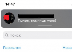 Инфекции, компенсации, школьная подруга: россошанку развели на деньги экстравагантным способом