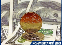 Доллар не готовы запретить, - воронежский аналитик