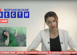 Власти ищут заказчиков апокалиптичного видео о вони в Воронеже