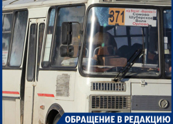 С пассажиров уже берут 23 рубля за проезд по Воронежу