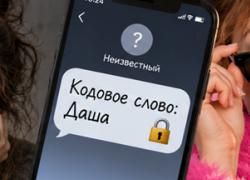 Как имя "Даша" обнулило сбережения молодой жительницы Воронежа