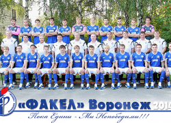 «Факел» Воронеж: официальный сайт, игры, результаты