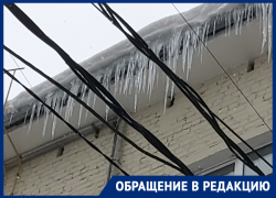Воронежцы из центра города опасаются за свою жизнь и пытаются достучаться до коммунальщиков