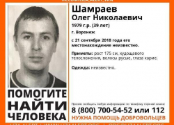 В Воронеже ищут пропавшего 39-летнего мужчину с карими глазами