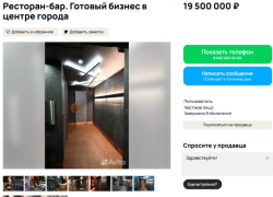 Бар продают в Воронеже за 20 млн рублей