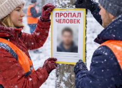 18 человек исчезли в Воронежской области всего за неделю 