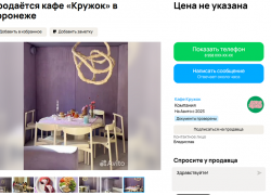 Кафе в центре Воронежа выставили на продажу