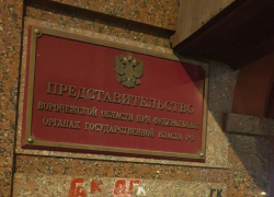 Не спешат «сдаваться» в Москве воронежские чиновники 