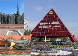 Специальная комиссия присвоит Воронежской области почетное звание
