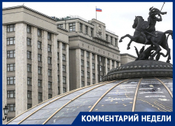  Что примут Госдума и Совет Федерации 15 июля, спрогнозировал воронежский эксперт